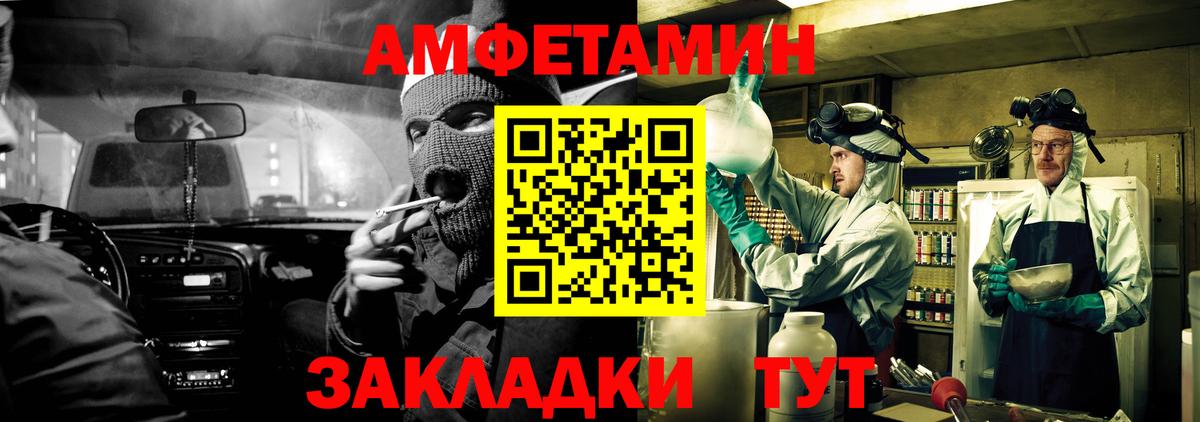 АМФЕТАМИН Розовый Михайловка