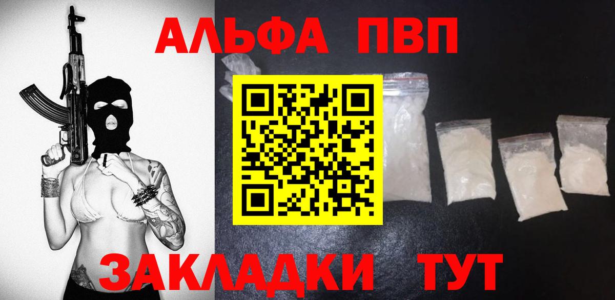 Alfa_PVP кристаллы  Alpha-PVP СК  Alpha PVP  Вход с VPN  Михайловка 