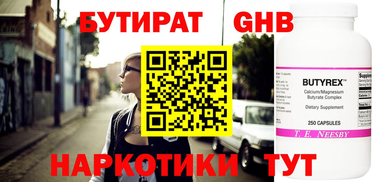 Михайловка  Бутират Butirat  Вход с VPN 