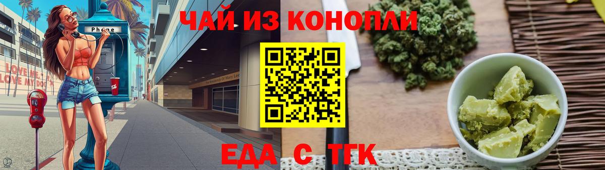 Михайловка  Еда ТГК марихуана  Вход с VPN 
