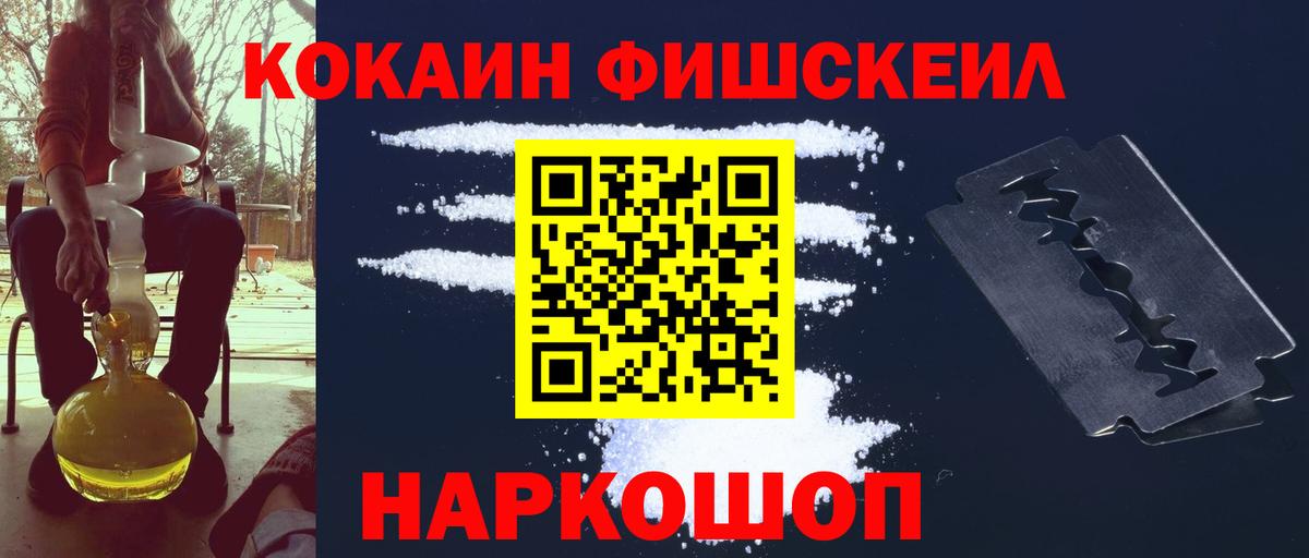 КОКАИН Колумбийский  КОКАИН Перу  Вход с VPN  Cocaine  Михайловка 