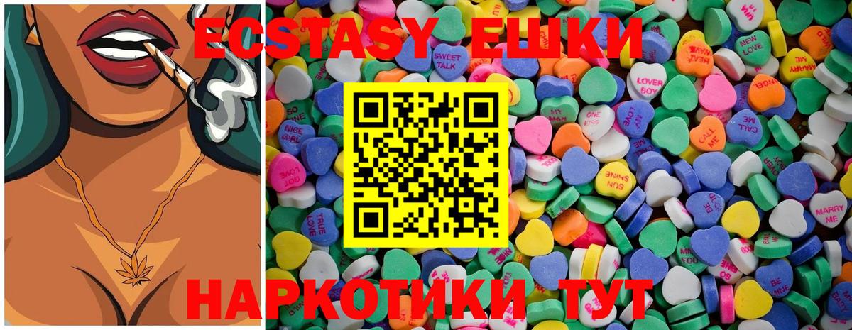 ЭКСТАЗИ TESLA  МЕГА как войти  Ecstasy louis Vuitton  Ecstasy  Михайловка  Вход с VPN 