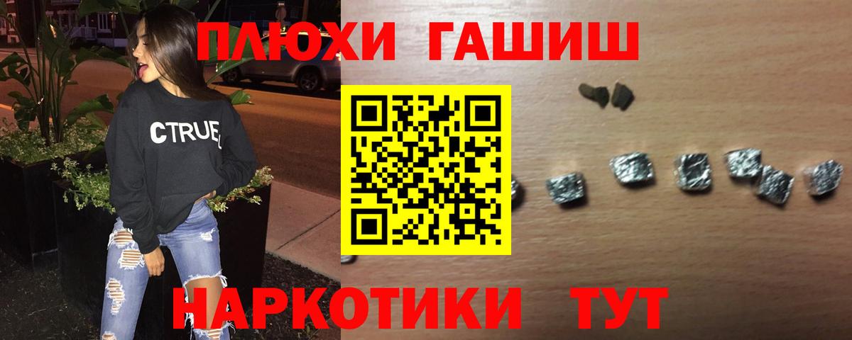 ГАШ hashish Михайловка
