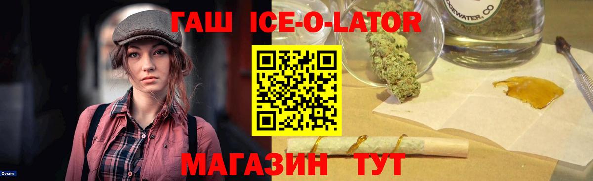 ГАШИШ гашик  ГАШ убойный  Михайловка  Вход с VPN 