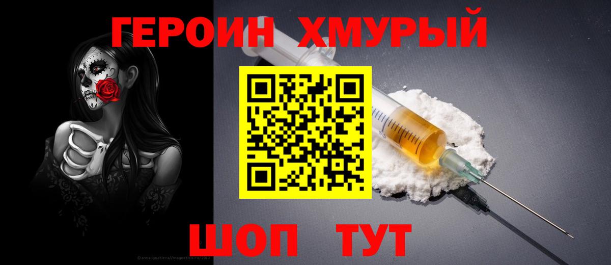 Михайловка  Героин Афган  Вход с VPN 