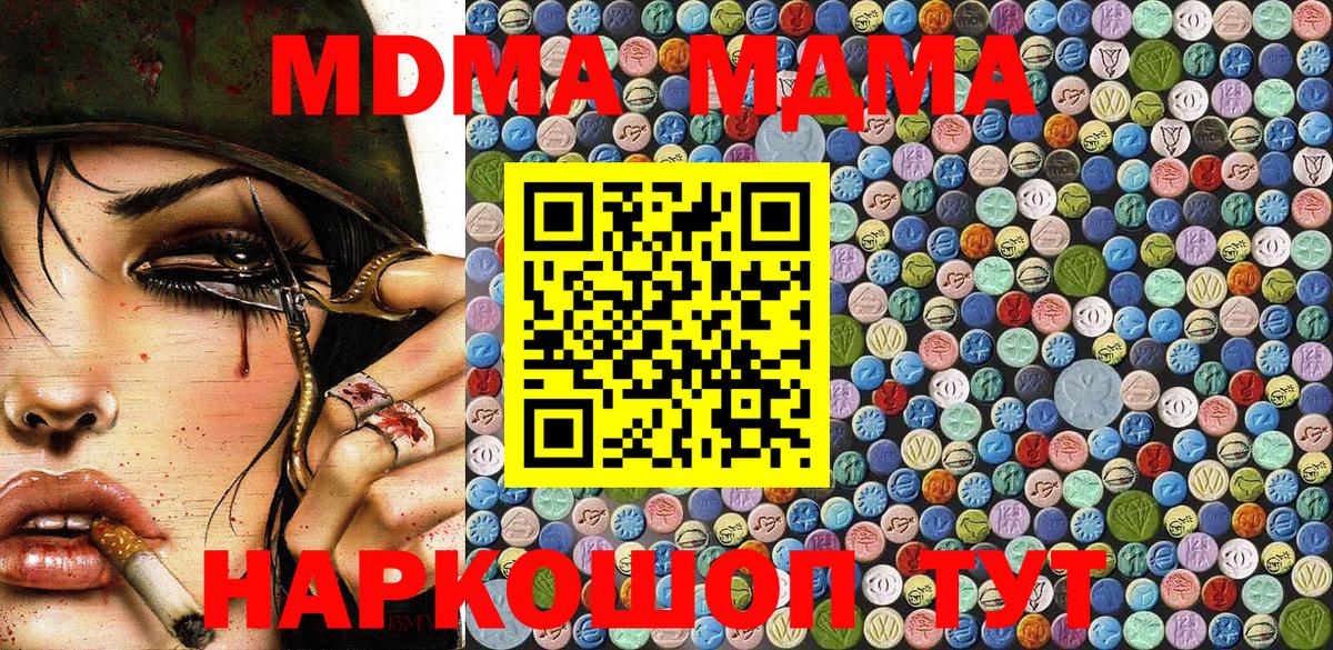 МДМА  Вход с VPN  Михайловка  МДМА crystal  МДМА crystal 
