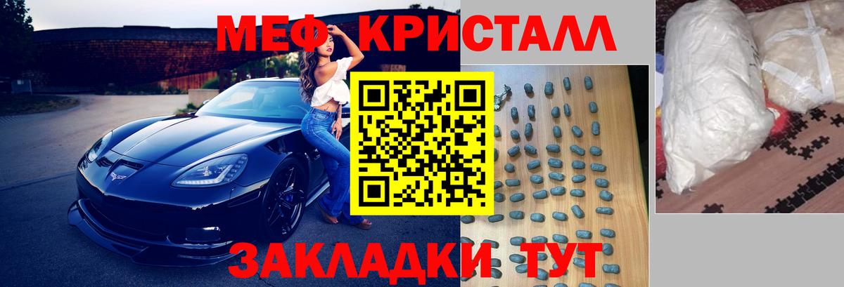 Меф мяу мяу  Михайловка