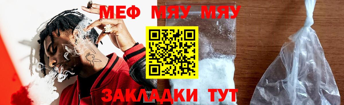 Мефедрон  Мефедрон 4 MMC  Мефедрон  Вход с VPN  Михайловка  Меф 4 MMC 