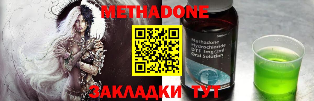 Метадон белоснежный Михайловка