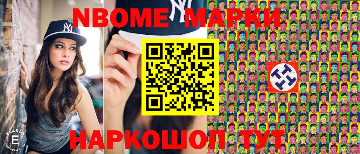 где можно купить   Наркотические марки 1,8мг  Вход с VPN  Михайловка  Марки N-bome 