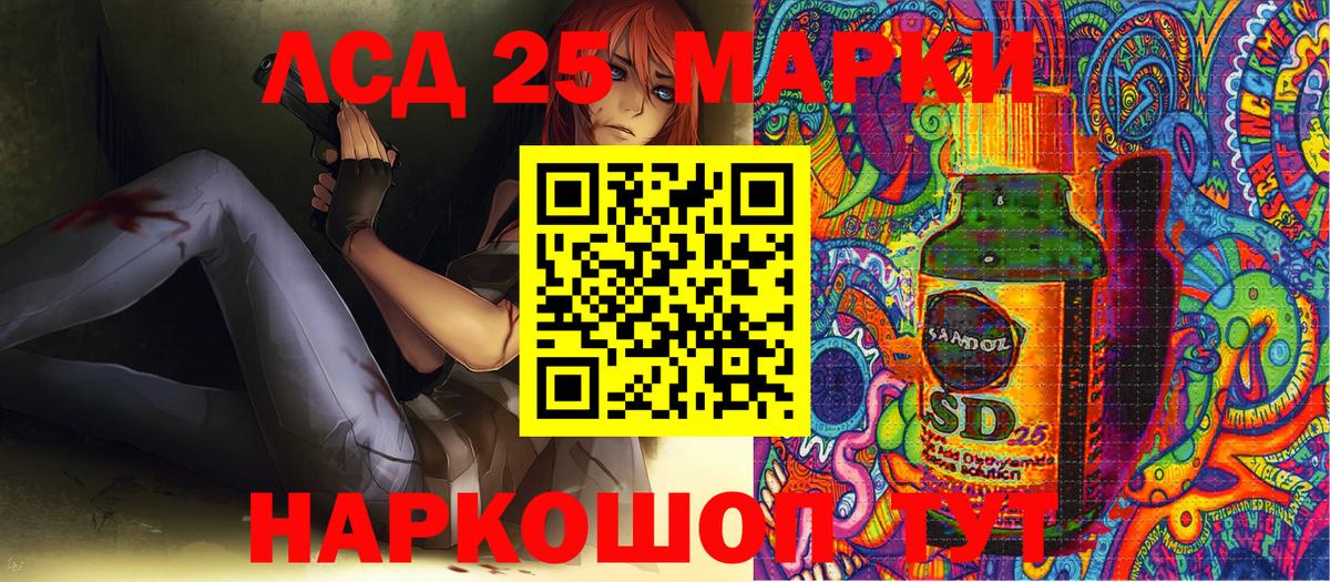 Наркотические марки 1,8мг Михайловка
